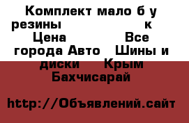 Комплект мало б/у резины Mishelin 245/45/к17 › Цена ­ 12 000 - Все города Авто » Шины и диски   . Крым,Бахчисарай